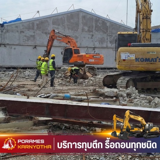 ทุบตึกพร้อมเคลียร์พื้นที่ ปทุมธานี